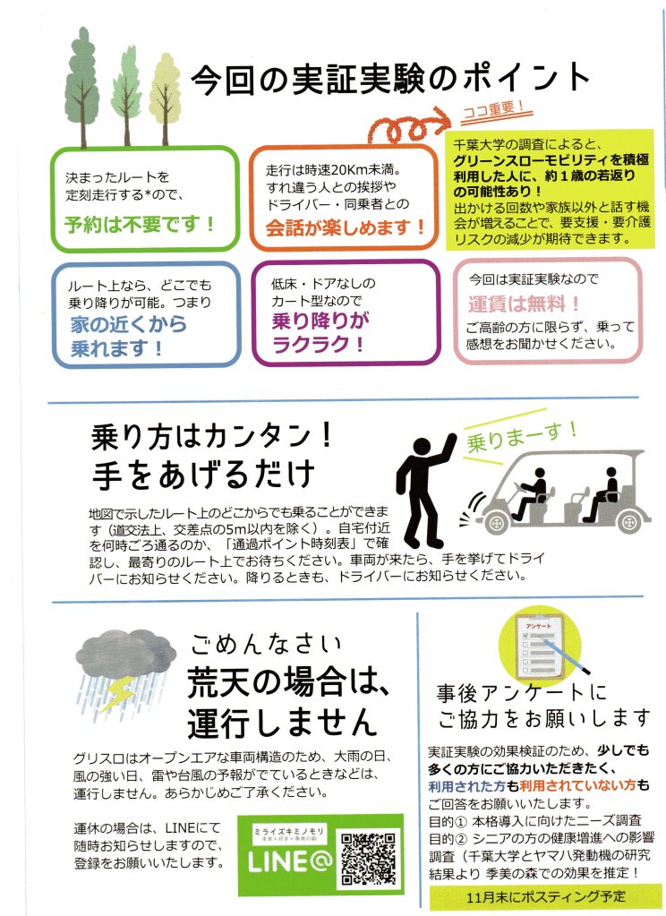 シン　モビリティ048